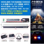 INDOOR AND OUT SOLAR RECHARGEABLE