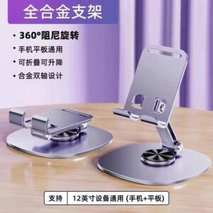 Mini Steel Revolving Phone Holder